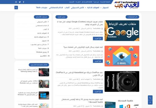 لقطة شاشة لموقع العربي ويب للتقنية
بتاريخ 09/03/2021
بواسطة دليل مواقع تبادل بالمجان