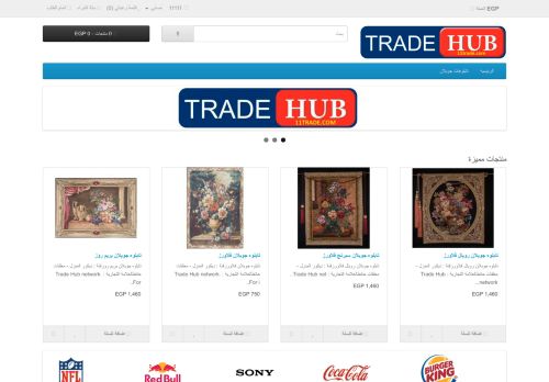 لقطة شاشة لموقع trade hub
بتاريخ 17/04/2021
بواسطة دليل مواقع تبادل بالمجان