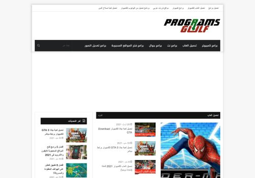 لقطة شاشة لموقع برامج الخليج
بتاريخ 16/05/2021
بواسطة دليل مواقع تبادل بالمجان