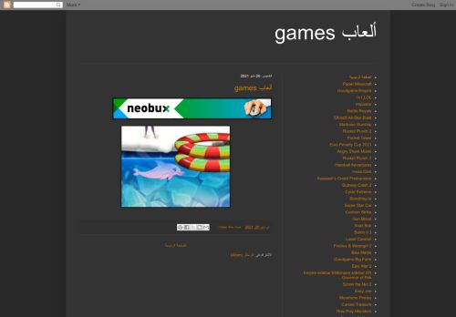 لقطة شاشة لموقع ألعاب games
بتاريخ 29/05/2021
بواسطة دليل مواقع تبادل بالمجان