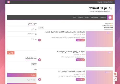 لقطة شاشة لموقع ra9miat
بتاريخ 09/06/2021
بواسطة دليل مواقع تبادل بالمجان