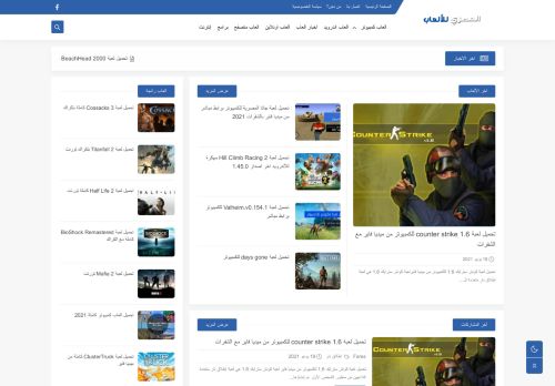 لقطة شاشة لموقع المصري للألعاب
بتاريخ 20/06/2021
بواسطة دليل مواقع تبادل بالمجان