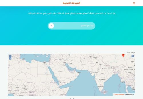 لقطة شاشة لموقع السياحة العربية
بتاريخ 07/07/2021
بواسطة دليل مواقع تبادل بالمجان