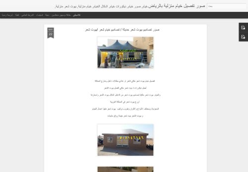 لقطة شاشة لموقع صور خيام ملكية
بتاريخ 12/07/2021
بواسطة دليل مواقع تبادل بالمجان