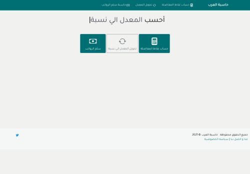 لقطة شاشة لموقع رواتب الهيئات الحكومية السعودية
بتاريخ 12/07/2021
بواسطة دليل مواقع تبادل بالمجان