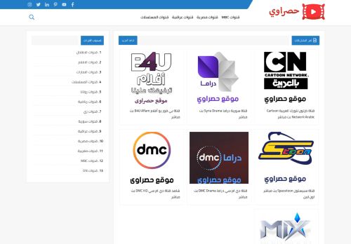لقطة شاشة لموقع حصراوي - قنوات عربية بث مباشر
بتاريخ 02/08/2021
بواسطة دليل مواقع تبادل بالمجان