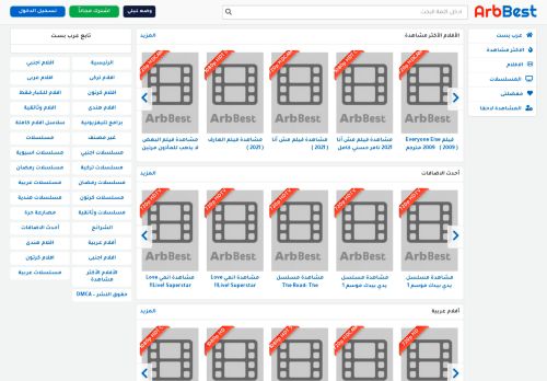 لقطة شاشة لموقع ArbBest عرب بست
بتاريخ 19/08/2021
بواسطة دليل مواقع تبادل بالمجان
