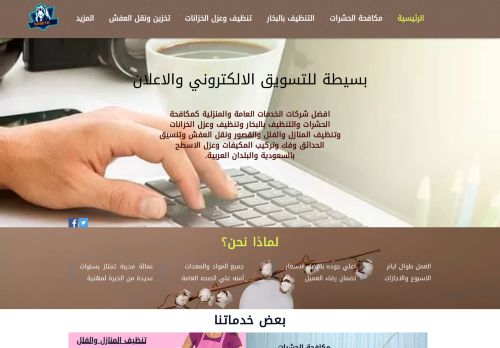 لقطة شاشة لموقع بسيطة للتسويق الالكتروني والاعلان | السعودية
بتاريخ 29/08/2021
بواسطة دليل مواقع تبادل بالمجان