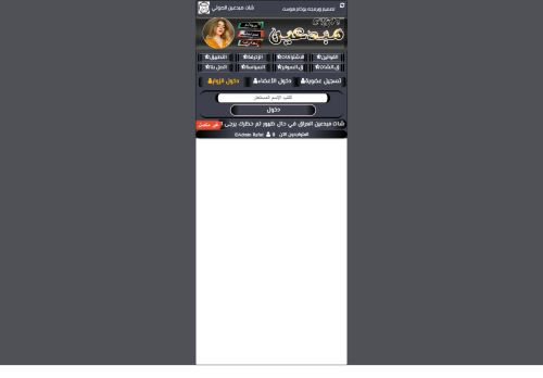 لقطة شاشة لموقع شات مبدعين دردشة مبدعين العراق
بتاريخ 29/08/2021
بواسطة دليل مواقع تبادل بالمجان