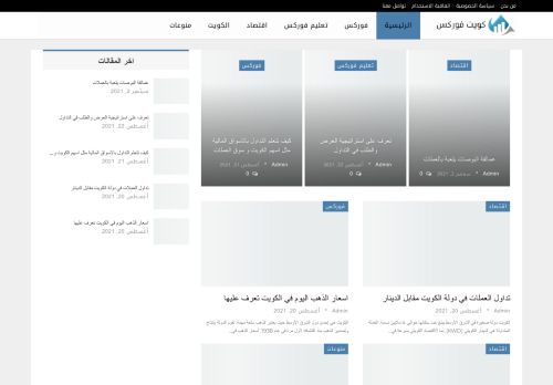 لقطة شاشة لموقع كويت فوركس
بتاريخ 02/09/2021
بواسطة دليل مواقع تبادل بالمجان