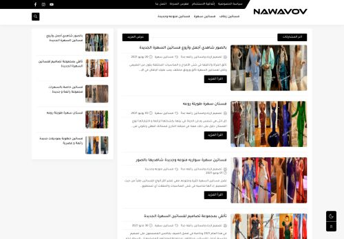 لقطة شاشة لموقع تصميم ازياء وفساتين رائعة جداً
بتاريخ 05/09/2021
بواسطة دليل مواقع تبادل بالمجان
