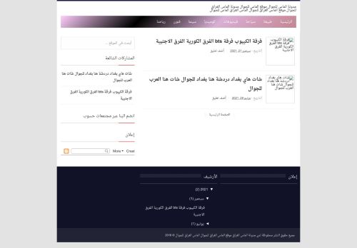 لقطة شاشة لموقع مدونة الماس العراق موقع الماس العراق
بتاريخ 01/10/2021
بواسطة دليل مواقع تبادل بالمجان