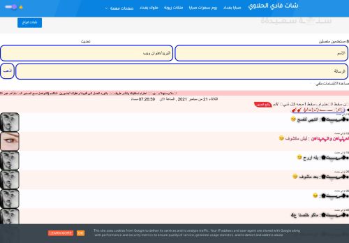 لقطة شاشة لموقع شات حبيش الحلاوي
بتاريخ 22/09/2021
بواسطة دليل مواقع تبادل بالمجان