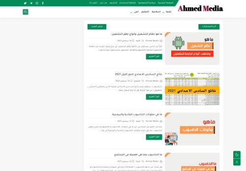 لقطة شاشة لموقع Ahmed Media
بتاريخ 22/09/2021
بواسطة دليل مواقع تبادل بالمجان