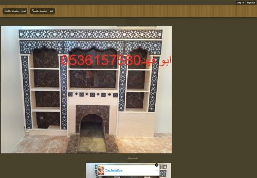 لقطة شاشة لموقع بناء مشبات فخمة , صور مشبات , ديكورات مشبات ,
بتاريخ 01/10/2021
بواسطة دليل مواقع تبادل بالمجان