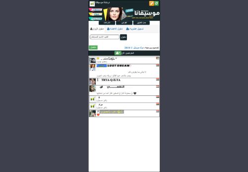 لقطة شاشة لموقع دردشة عراقية
بتاريخ 23/10/2021
بواسطة دليل مواقع تبادل بالمجان