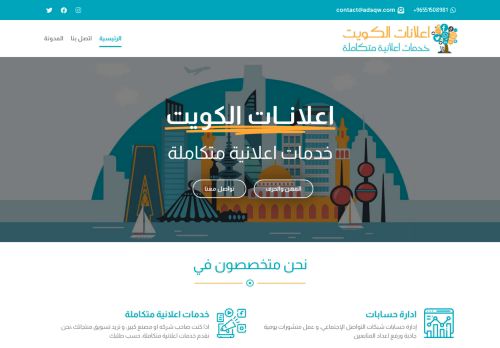 لقطة شاشة لموقع اعلانات الكويت
بتاريخ 16/10/2021
بواسطة دليل مواقع تبادل بالمجان
