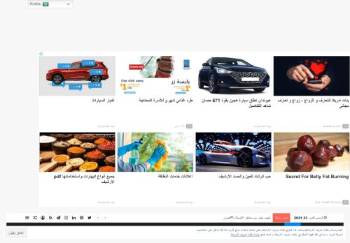 لقطة شاشة لموقع الجزيرة العربية نيوز
بتاريخ 23/10/2021
بواسطة دليل مواقع تبادل بالمجان