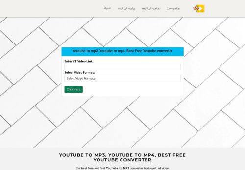 لقطة شاشة لموقع يوتيوب الى MP3, يوتيوب الى MP4، الأفضل مجانًا محول يوتيوب
بتاريخ 13/11/2021
بواسطة دليل مواقع تبادل بالمجان