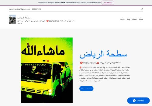 لقطة شاشة لموقع سطحة الرياض
بتاريخ 14/11/2021
بواسطة دليل مواقع تبادل بالمجان