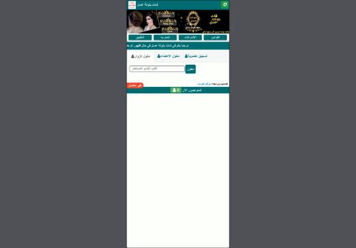 لقطة شاشة لموقع شات بنوتة عسل
بتاريخ 14/11/2021
بواسطة دليل مواقع تبادل بالمجان