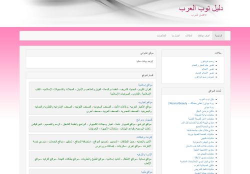 لقطة شاشة لموقع دليل توب العرب
بتاريخ 17/11/2021
بواسطة دليل مواقع تبادل بالمجان