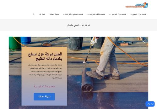 لقطة شاشة لموقع شركة دانة الخليج
بتاريخ 17/11/2021
بواسطة دليل مواقع تبادل بالمجان
