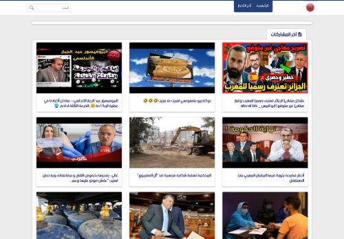 لقطة شاشة لموقع 5sur5maroc أخبار المغرب
بتاريخ 17/11/2021
بواسطة دليل مواقع تبادل بالمجان