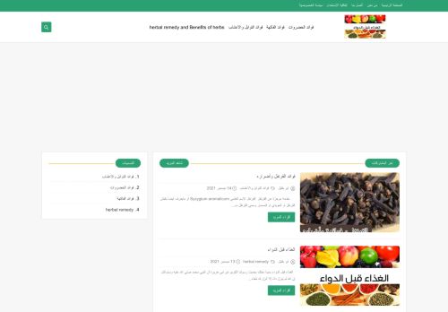 لقطة شاشة لموقع الغذاء قبل الدواء
بتاريخ 17/12/2021
بواسطة دليل مواقع تبادل بالمجان