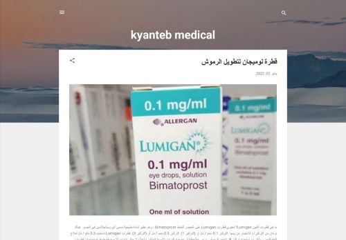 لقطة شاشة لموقع Kyanteb-medical
بتاريخ 03/01/2022
بواسطة دليل مواقع تبادل بالمجان