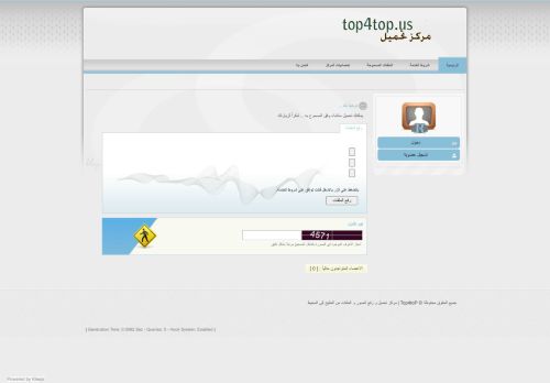 لقطة شاشة لموقع Top4toP | مركز تحميل و رفع الصور و الملفات من الخليج إلى المحيط
بتاريخ 16/01/2022
بواسطة دليل مواقع تبادل بالمجان