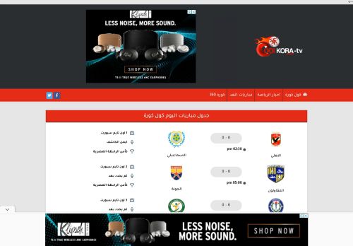 لقطة شاشة لموقع كول كورة تي في - cool kora tv
بتاريخ 17/01/2022
بواسطة دليل مواقع تبادل بالمجان