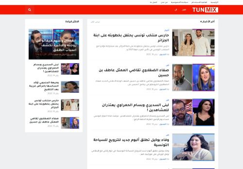 لقطة شاشة لموقع tunmix
بتاريخ 18/01/2022
بواسطة دليل مواقع تبادل بالمجان