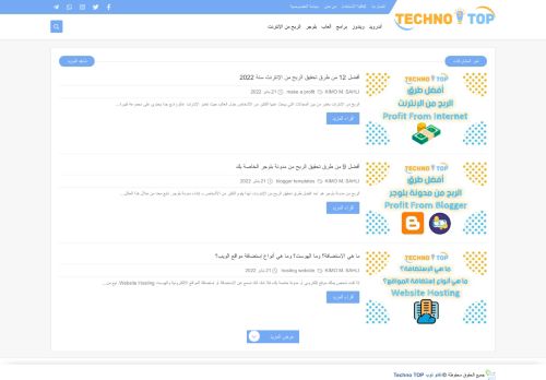 لقطة شاشة لموقع تكنو توب Techno TOP
بتاريخ 22/01/2022
بواسطة دليل مواقع تبادل بالمجان