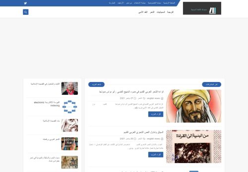 لقطة شاشة لموقع مدونة اللغة العربية
بتاريخ 29/01/2022
بواسطة دليل مواقع تبادل بالمجان
