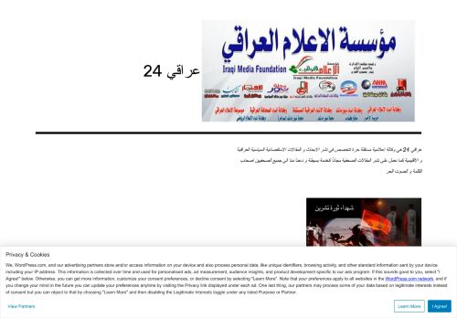 لقطة شاشة لموقع حسن نديم - عراقي 24
بتاريخ 04/02/2022
بواسطة دليل مواقع تبادل بالمجان