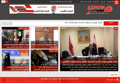 لقطة شاشة لموقع بوابة الخبر مصر
بتاريخ 05/02/2022
بواسطة دليل مواقع تبادل بالمجان