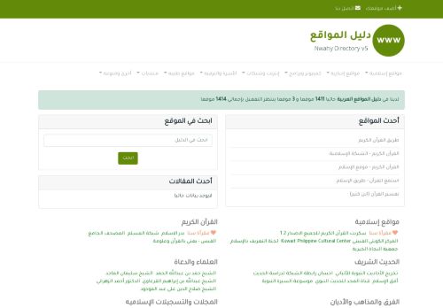 لقطة شاشة لموقع دليل المواقع العربية
بتاريخ 09/02/2022
بواسطة دليل مواقع تبادل بالمجان