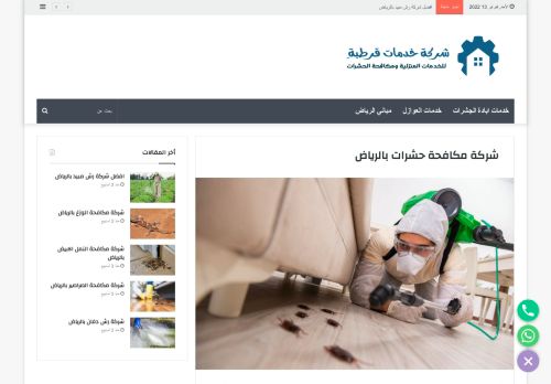 لقطة شاشة لموقع شركة مكافحة حشرات بالرياض قرطبة
بتاريخ 13/02/2022
بواسطة دليل مواقع تبادل بالمجان