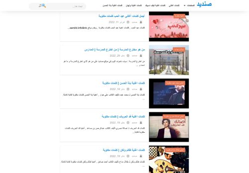 لقطة شاشة لموقع موقع صنديد
بتاريخ 19/02/2022
بواسطة دليل مواقع تبادل بالمجان