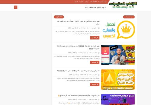 لقطة شاشة لموقع القباطي للمعلوميات | Al Qabbati
بتاريخ 25/02/2022
بواسطة دليل مواقع تبادل بالمجان