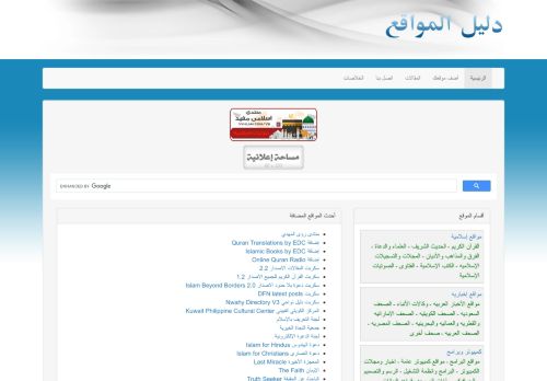 لقطة شاشة لموقع دليل المواقع العربية 2020
بتاريخ 05/03/2022
بواسطة دليل مواقع تبادل بالمجان