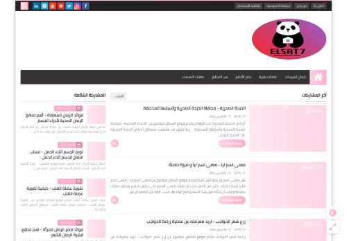 لقطة شاشة لموقع موقع السطح | للمعلوميات كل العرب
بتاريخ 07/03/2022
بواسطة دليل مواقع تبادل بالمجان