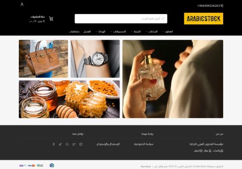 لقطة شاشة لموقع متجر المخزون العربي
بتاريخ 09/03/2022
بواسطة دليل مواقع تبادل بالمجان