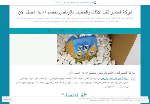 لقطة شاشة لموقع المتميز لنقل العفش
بتاريخ 09/03/2022
بواسطة دليل مواقع تبادل بالمجان