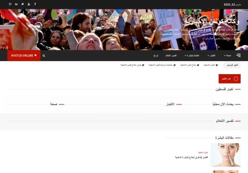 لقطة شاشة لموقع وكالة كونان الإخبارية
بتاريخ 23/03/2022
بواسطة دليل مواقع تبادل بالمجان