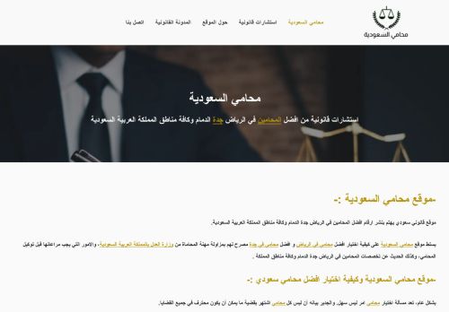 لقطة شاشة لموقع محامي السعودية
بتاريخ 28/03/2022
بواسطة دليل مواقع تبادل بالمجان