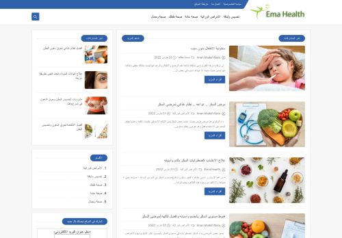 لقطة شاشة لموقع Ema Health
بتاريخ 31/03/2022
بواسطة دليل مواقع تبادل بالمجان