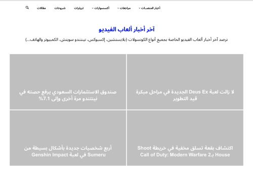 لقطة شاشة لموقع موقع ألعابك al3abok
بتاريخ 18/02/2023
بواسطة دليل مواقع تبادل بالمجان