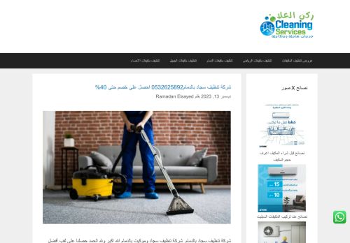 لقطة شاشة لموقع ركن العلا لخدمات التنظيف
بتاريخ 04/01/2024
بواسطة دليل مواقع تبادل بالمجان